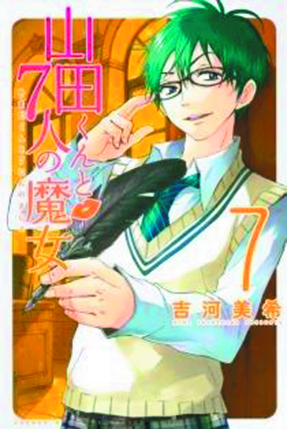 <b>Yamada</b> kun & <b>seven</b> <b>witches</b> gn vol 07 (JAN161558) .