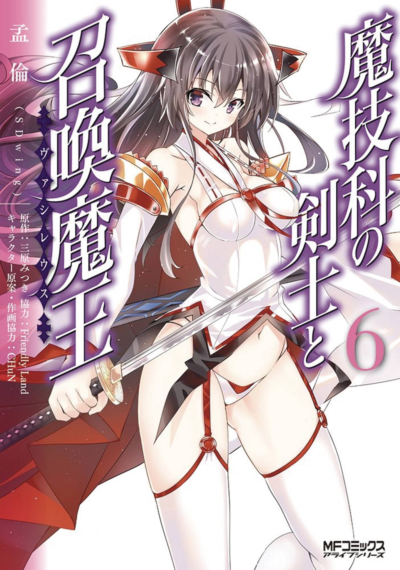 Magika swordsman & summoner gn vol 06 (mr) (NOV161754) .