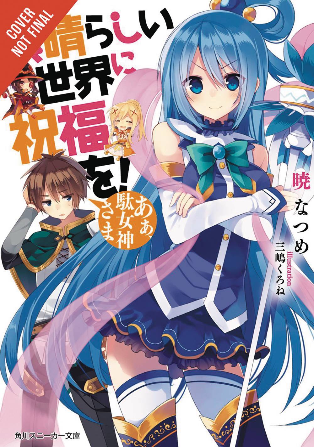 Konosuba light novel SC vol 01 oh my useless <b>goddess</b> (DEC162127) .