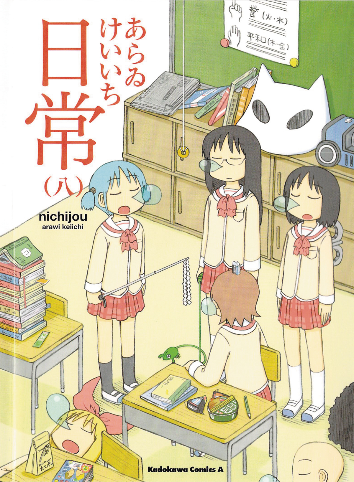 Nichijou манга купить фото 9