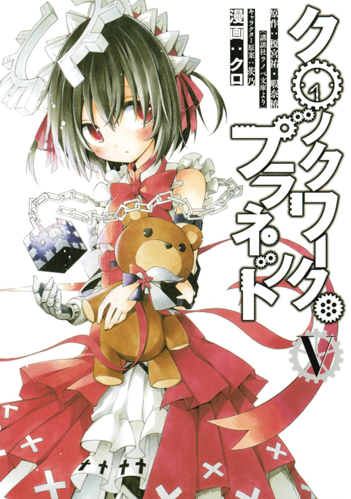 CLOCKWORK PLANET GN VOL 05 (AUG171819) 