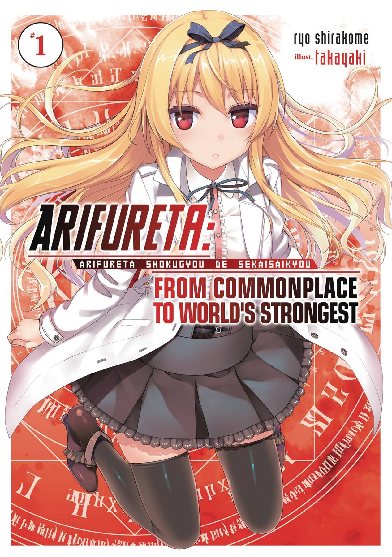 <b>Arifureta</b> commonplace to worlds strongest gn vol 01 (DEC171772) .