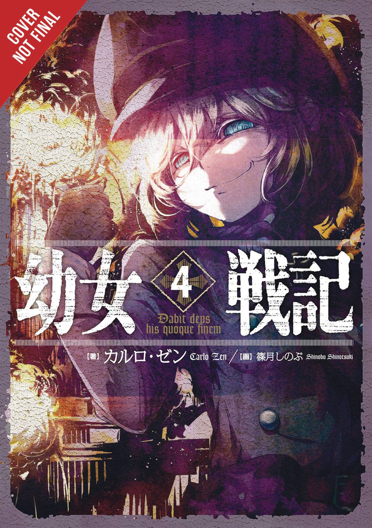 The saga of tanya the evil манга купить фото 11