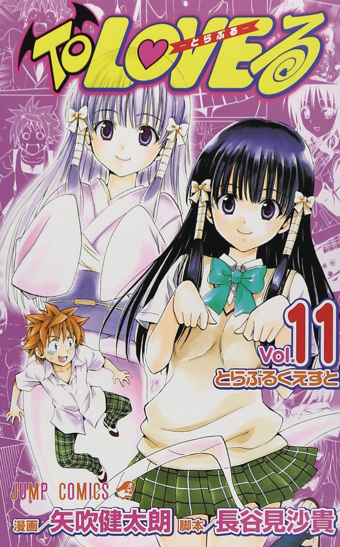 Love ru trouble манга фото 52