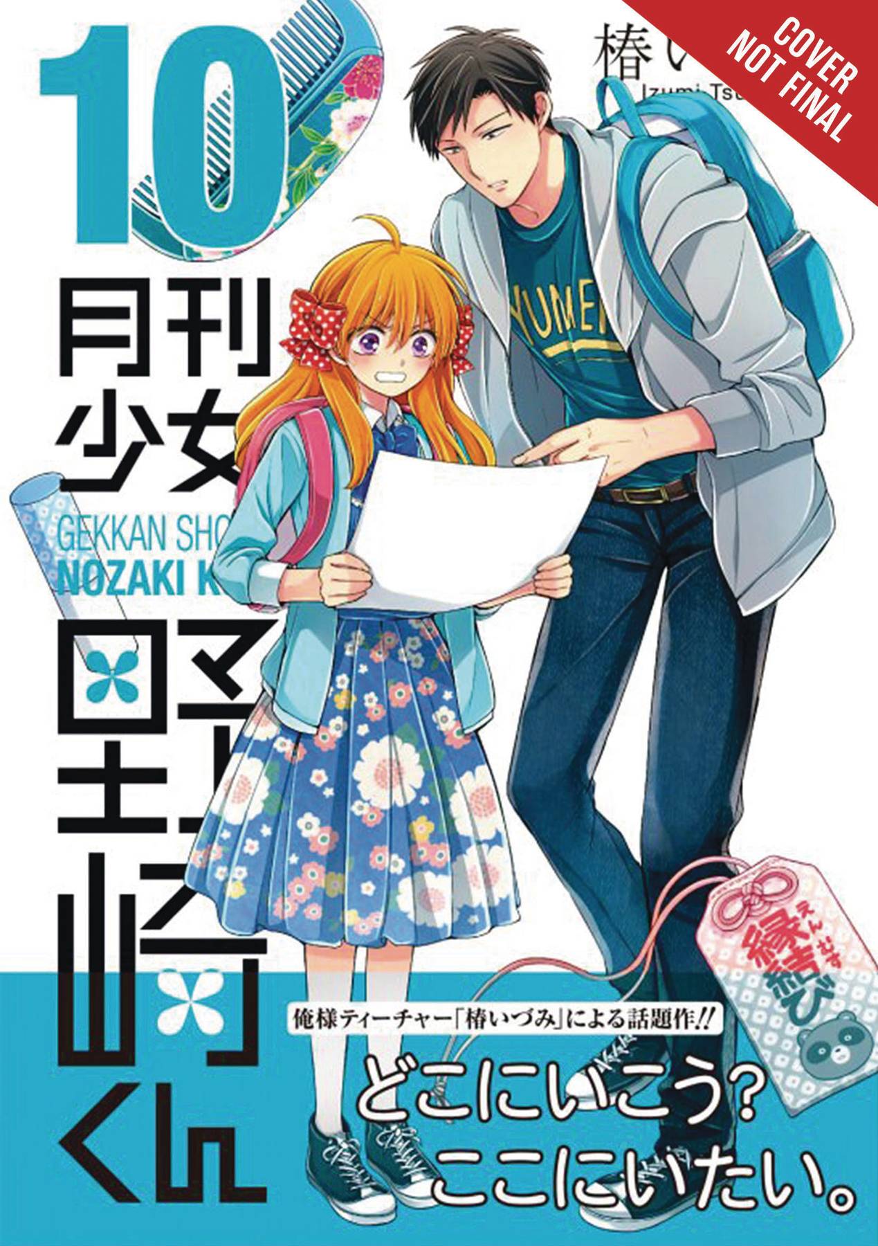 Chiyo, <b>Nozaki</b>, and company are about to embark on the greatest event of the...