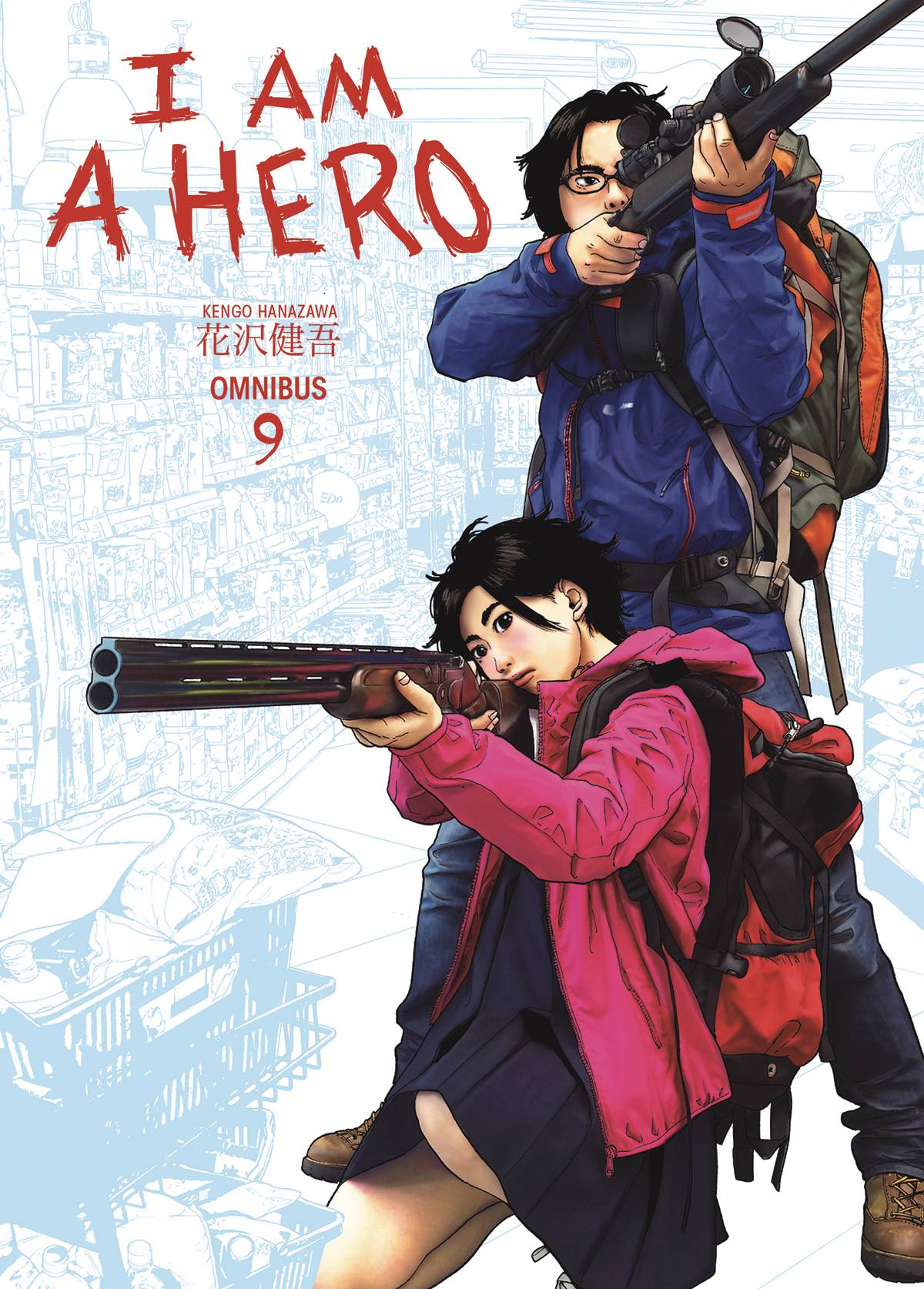 Use JAN228330) I <b>am</b> <b>a</b> <b>hero</b> omnibus tp vol 09 (OCT180366) .