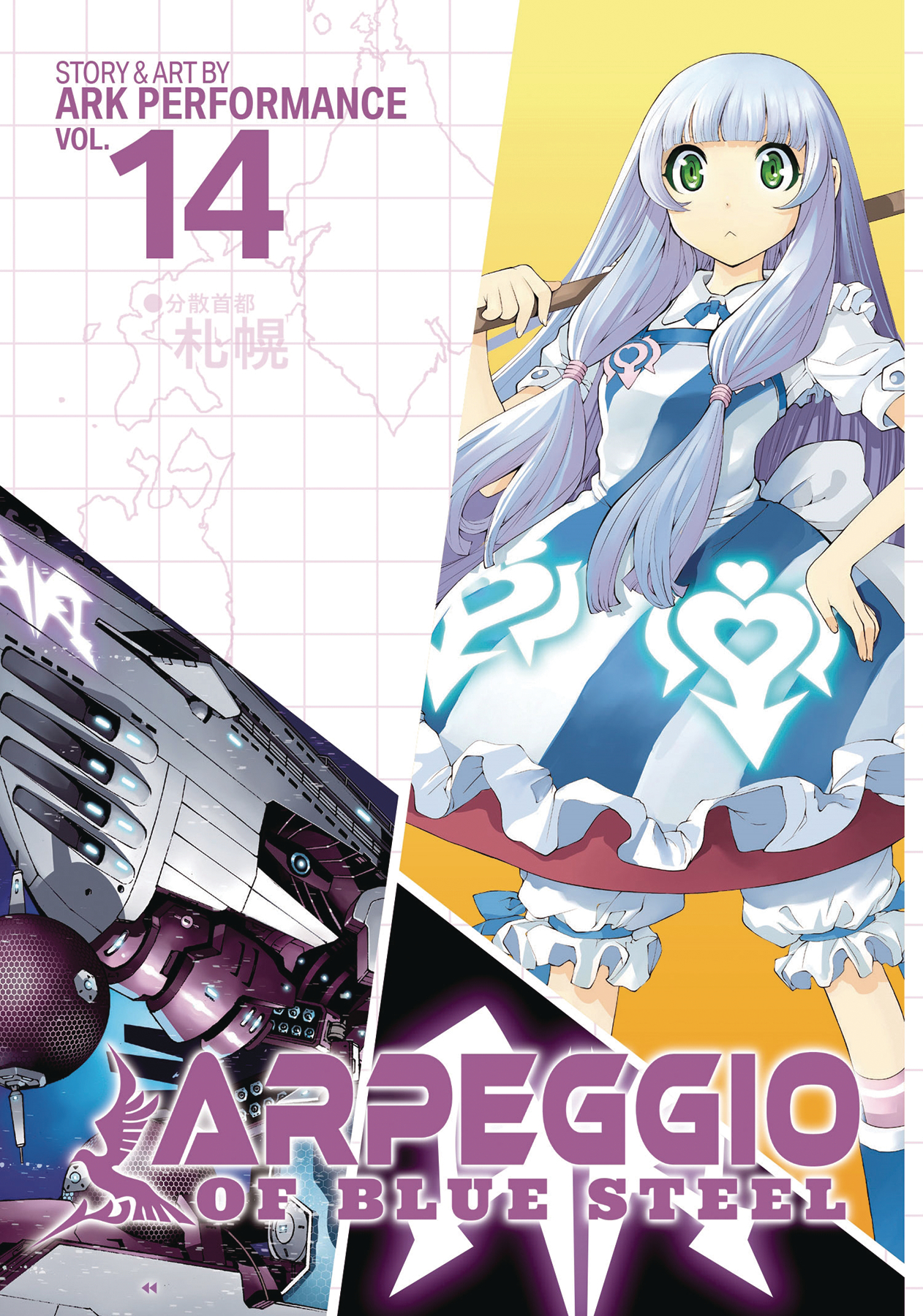 Vol steel. Arpeggio of Blue Steel Манга. Arpeggio of Blue Steel Manga.