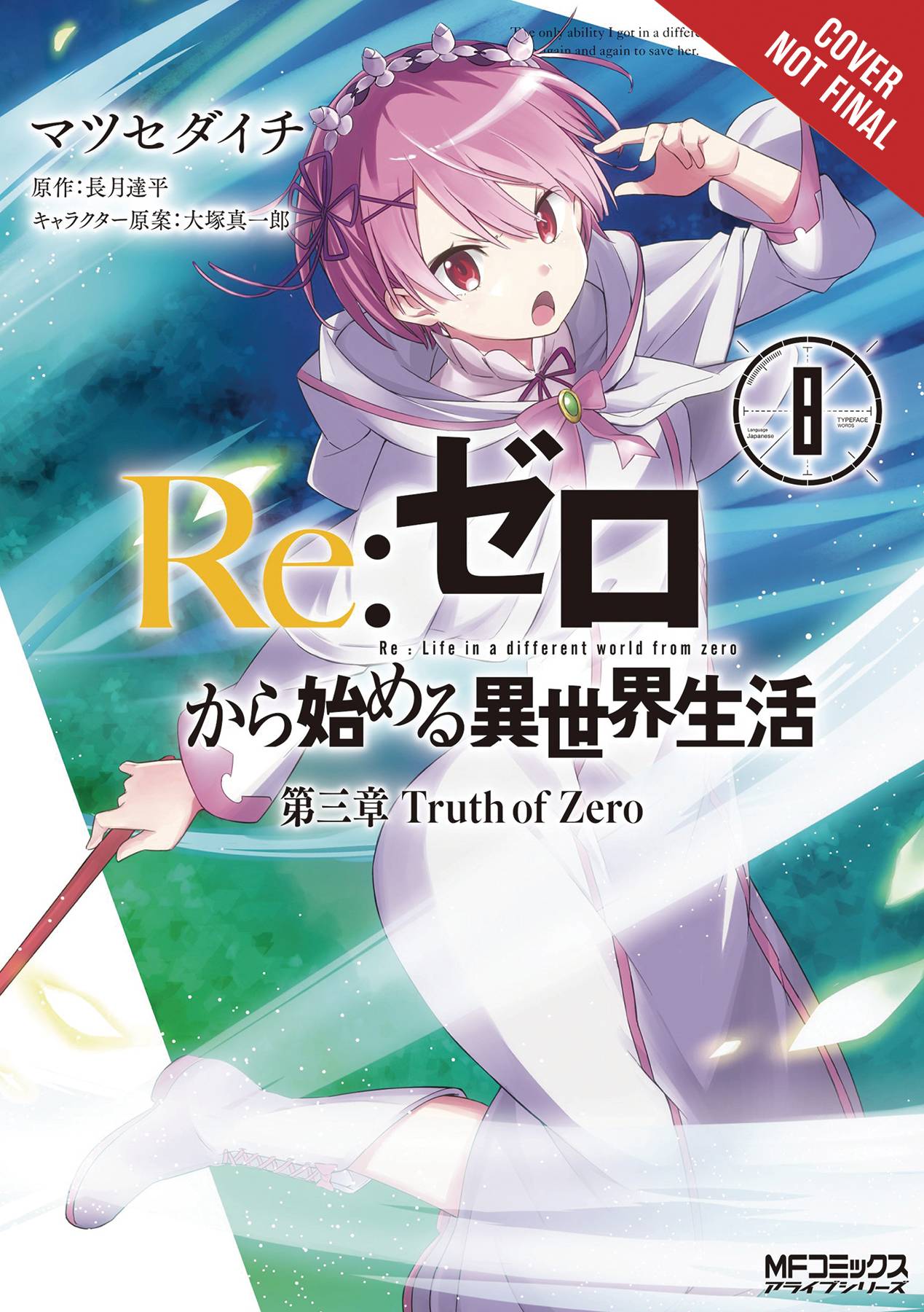 манга re zero том 10 фото 71