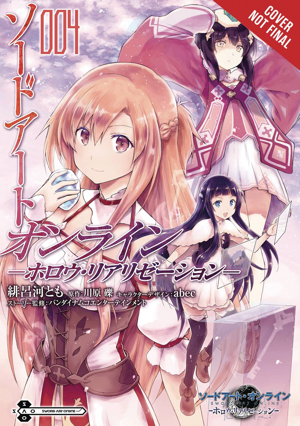 Sword art online рэки кавахара книга манги фото 23