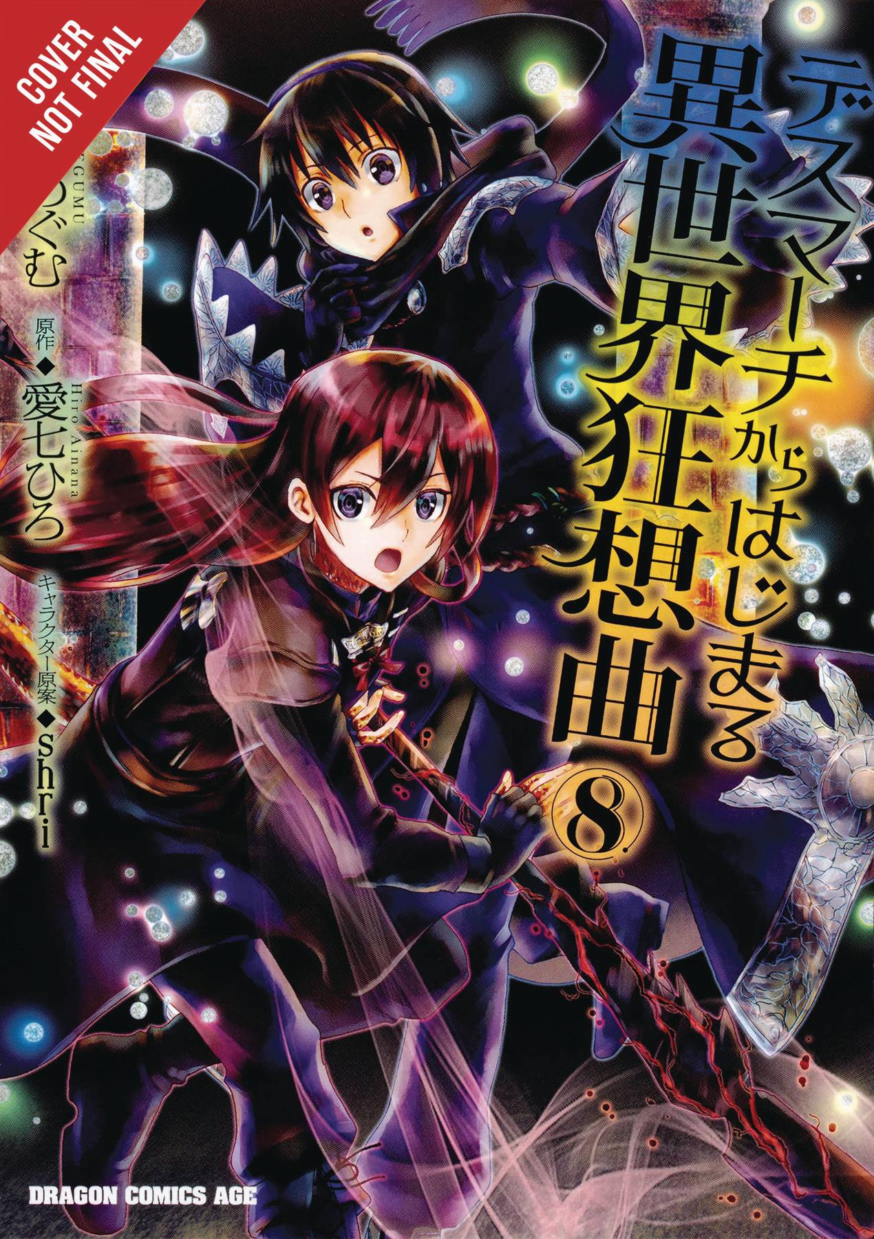 <b>Death</b> <b>march</b> parallel world rhapsody gn vol 08 <b>manga</b> (SEP192281) .