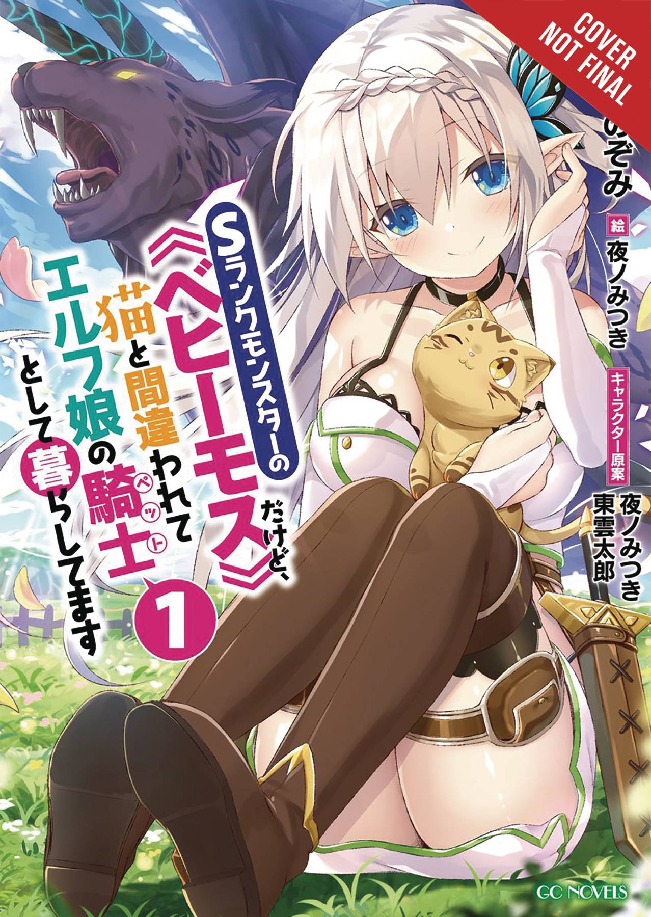 Behemoth s ranked monster cat elf <b>girl</b> <b>pet</b> novel SC vol 01 ( (APR202393) .