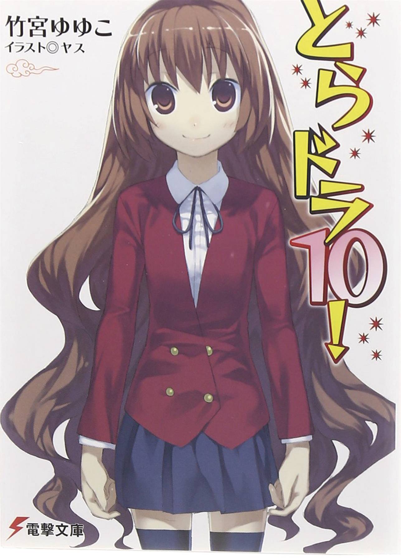 <b>Toradora</b> light novel vol <b>10</b> (MAR202490) .