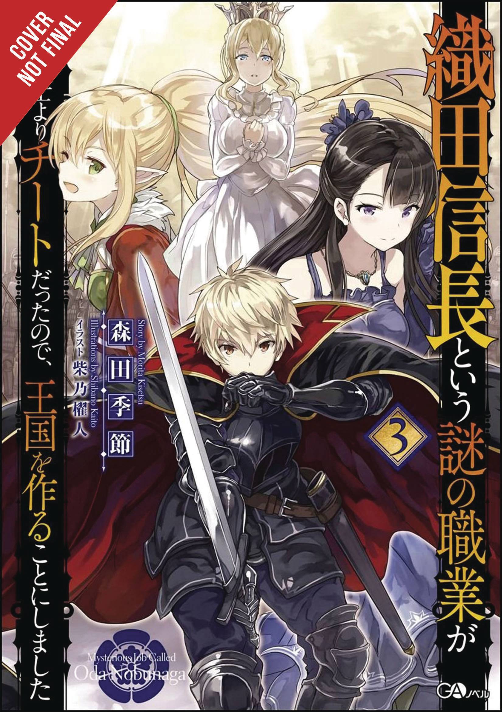 Mysterious job called <b>oda</b> <b>nobunaga</b> light novel SC vol 03 (OCT201848) .