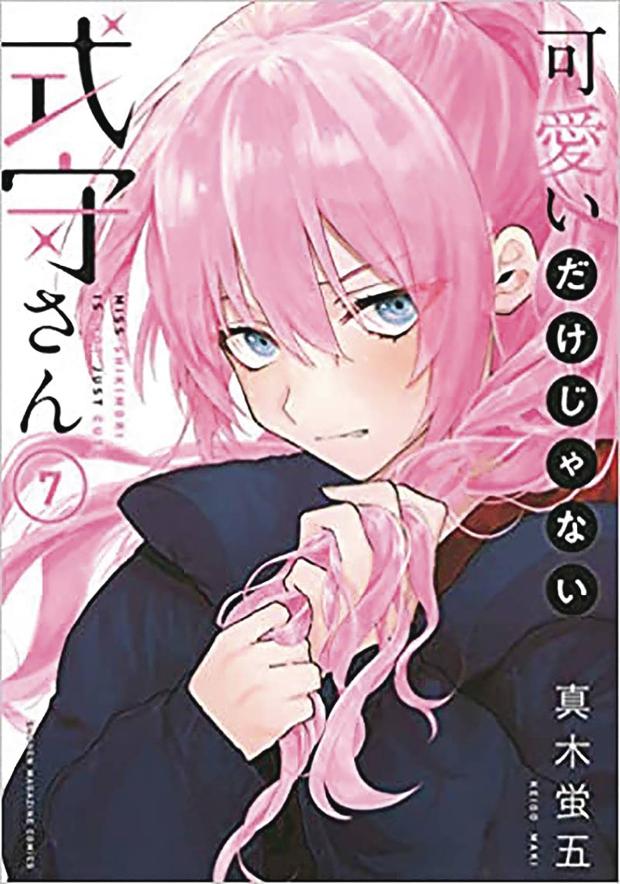 JUL212304 - SHIKIMORIS NOT JUST A CUTIE GN VOL 07 - Previews World