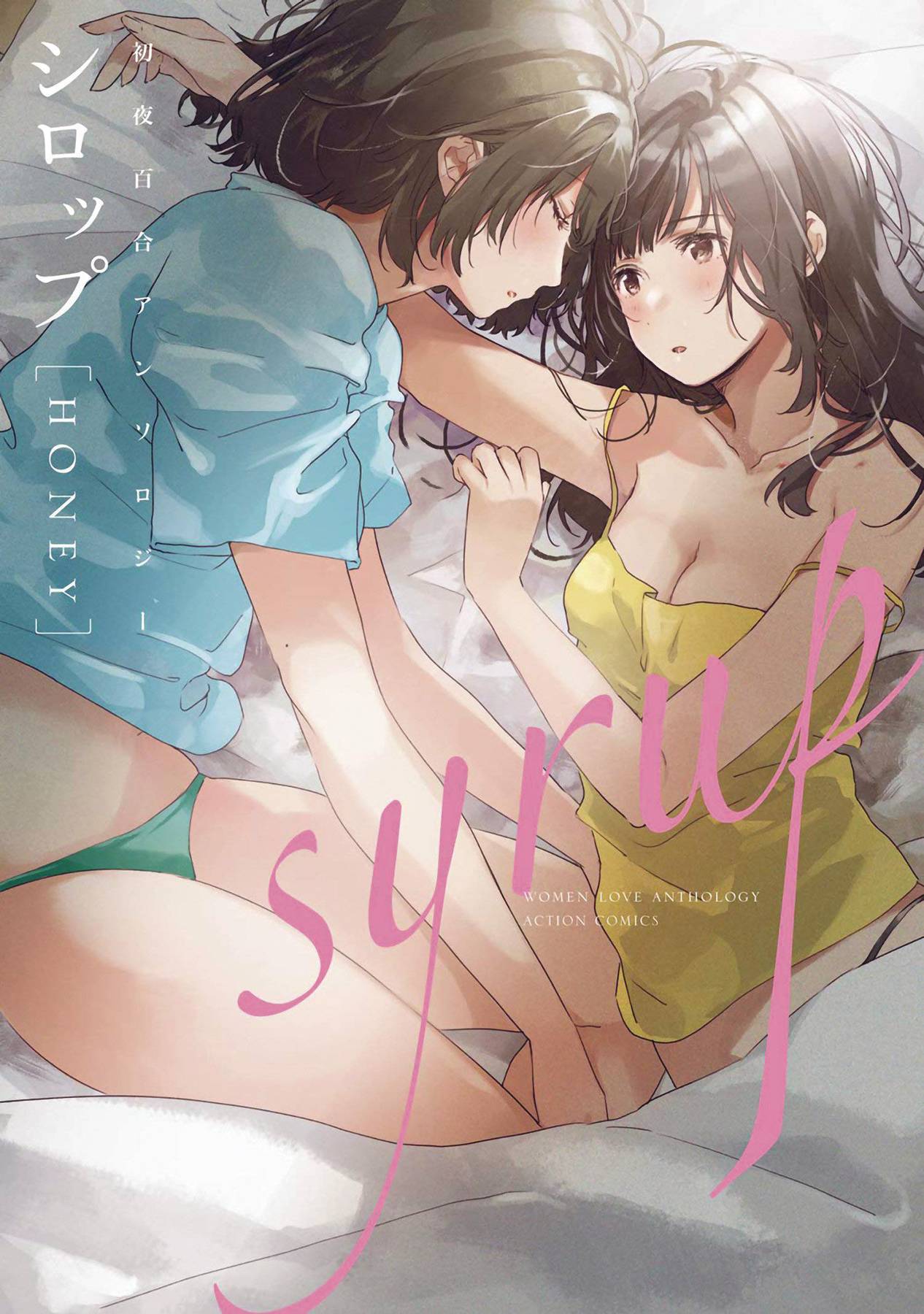 Syrup <b>yuri</b> anthology gn vol 04 (res) (mr) (MAR222229) .