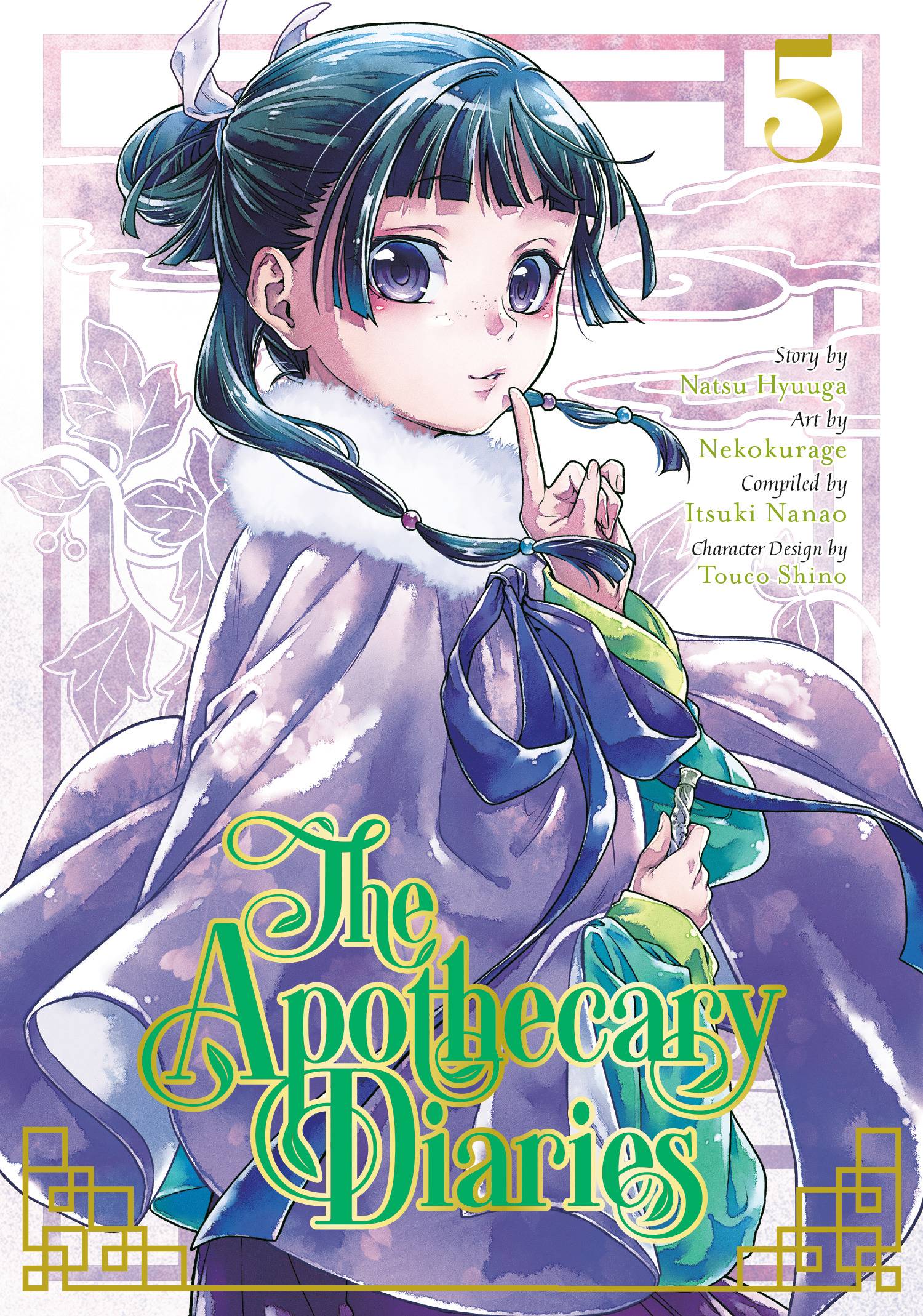 The apothecary diaries