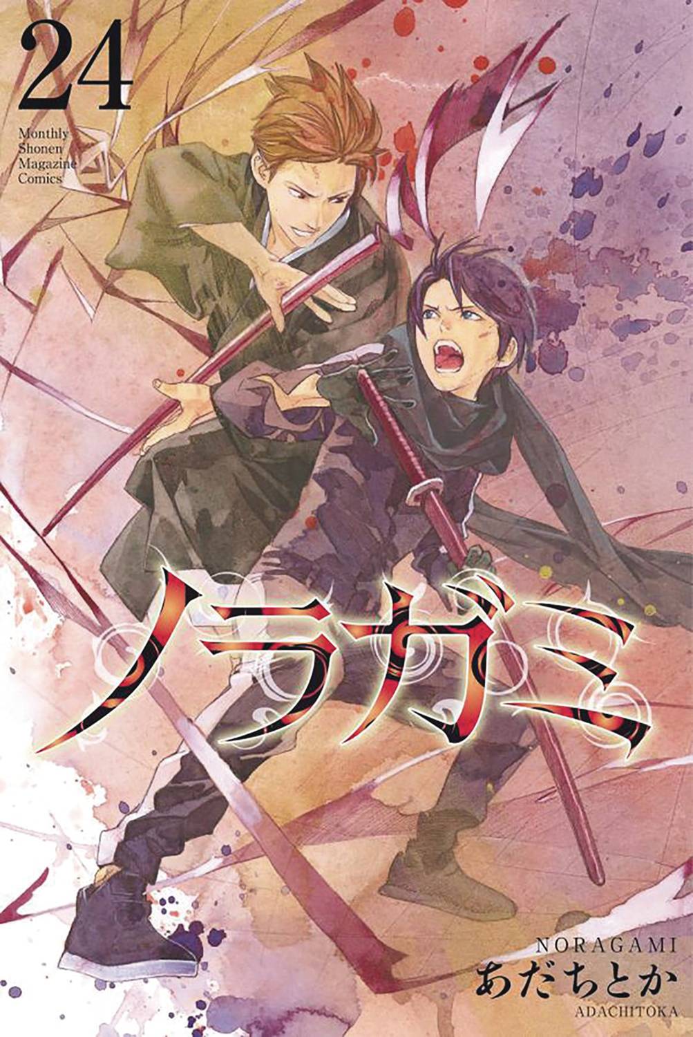 Noragami stray <b>god</b> gn vol 24 (res) (mr) (APR222077) .