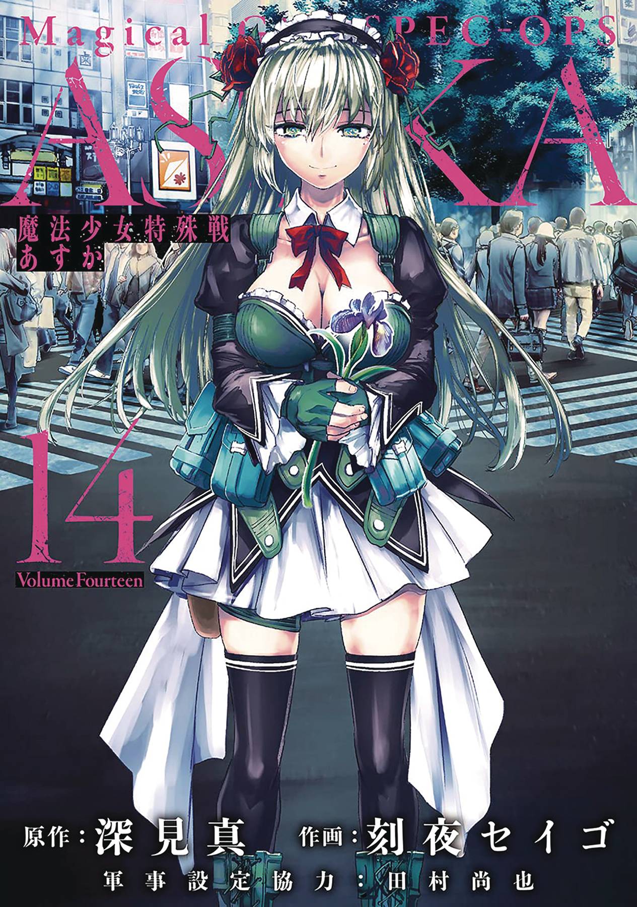 <b>Magical</b> <b>girl</b> special <b>ops</b> <b>asuka</b> gn vol 14 (mr) (MAR222213) .