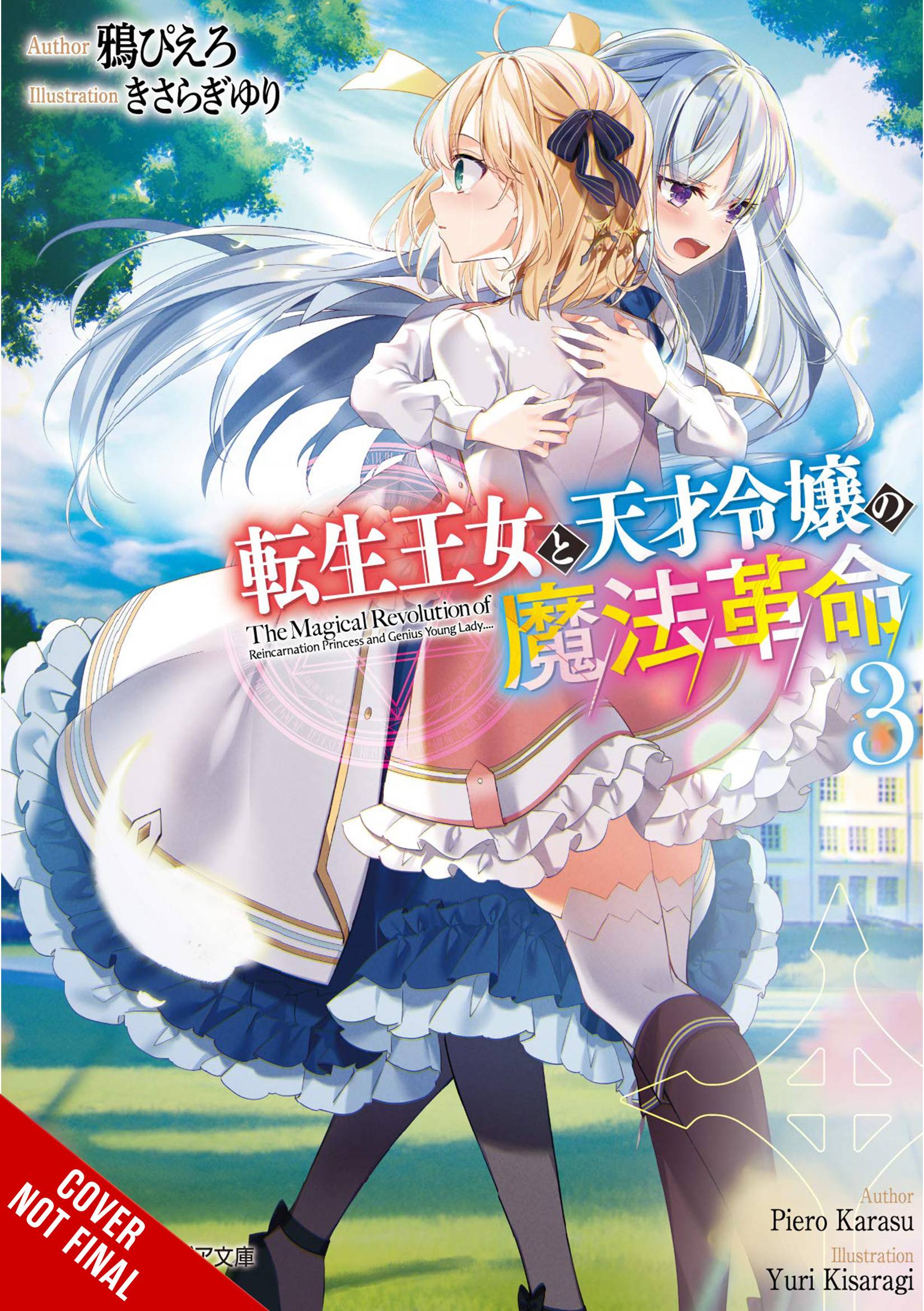 Magical revolution <b>princess</b> genius novel SC vol 03 (AUG222147) .