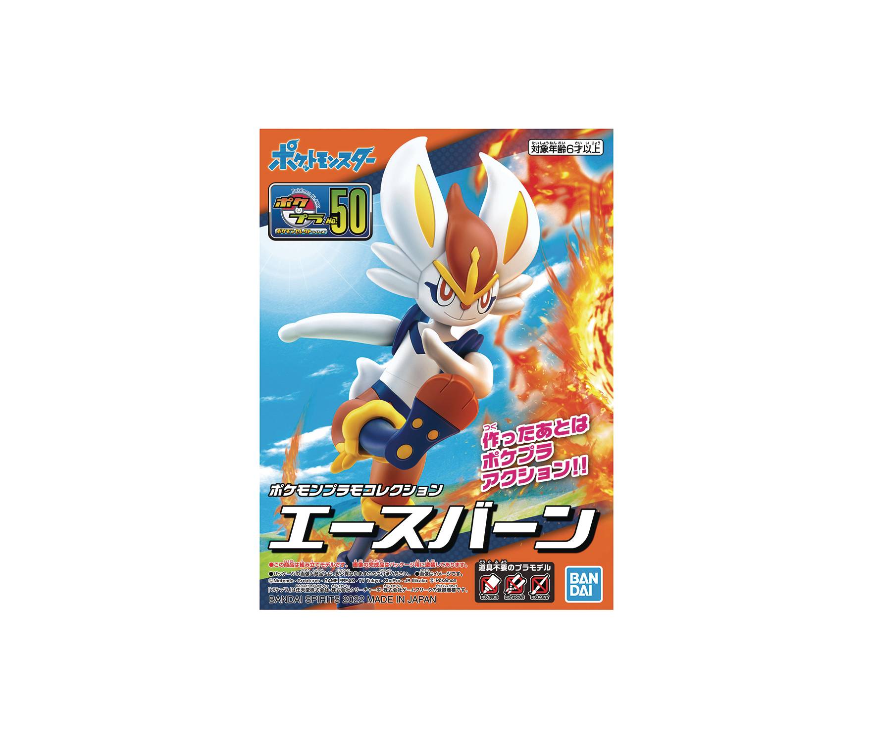 MAR247988 - POKEMON 50 CINDERACE MODEL KIT - Previews World