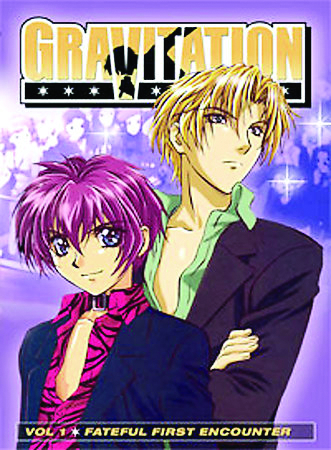 gravitation sakuma