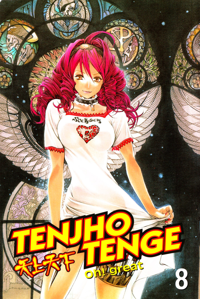 Tenjo Tenge Vol. 8 (Tenjo Tenge) (in Japanese) by Oh: Fine Soft