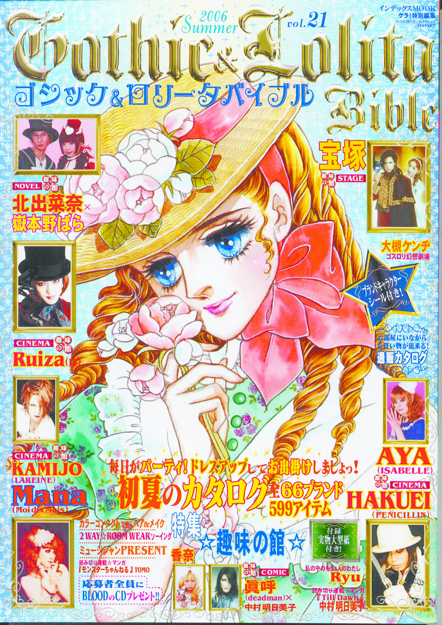 ゴシック&ロリータバイブル = Gothic & Lolita Bible V… - 女性情報誌