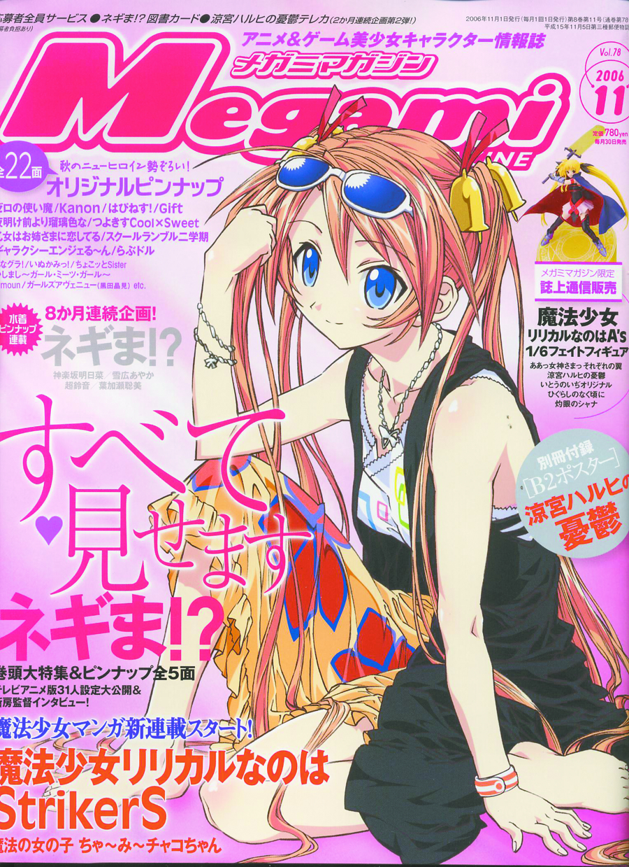 Dec Megami Mar 07 Previews World