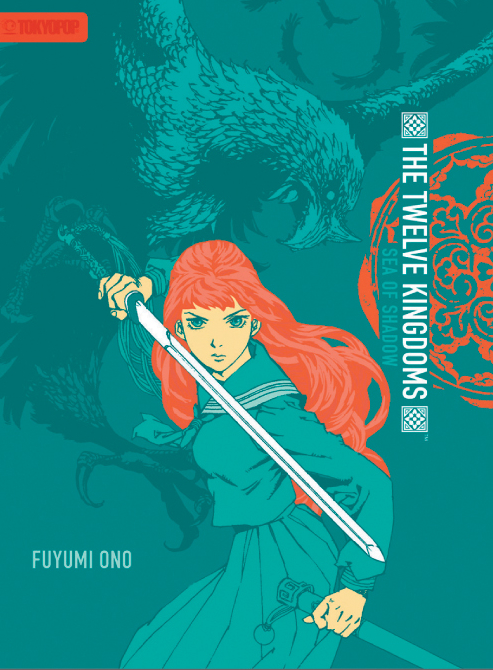 NOV073821 - TWELVE KINGDOMS NOVEL VOL 01 (OF 7) SEA OF SHADOW