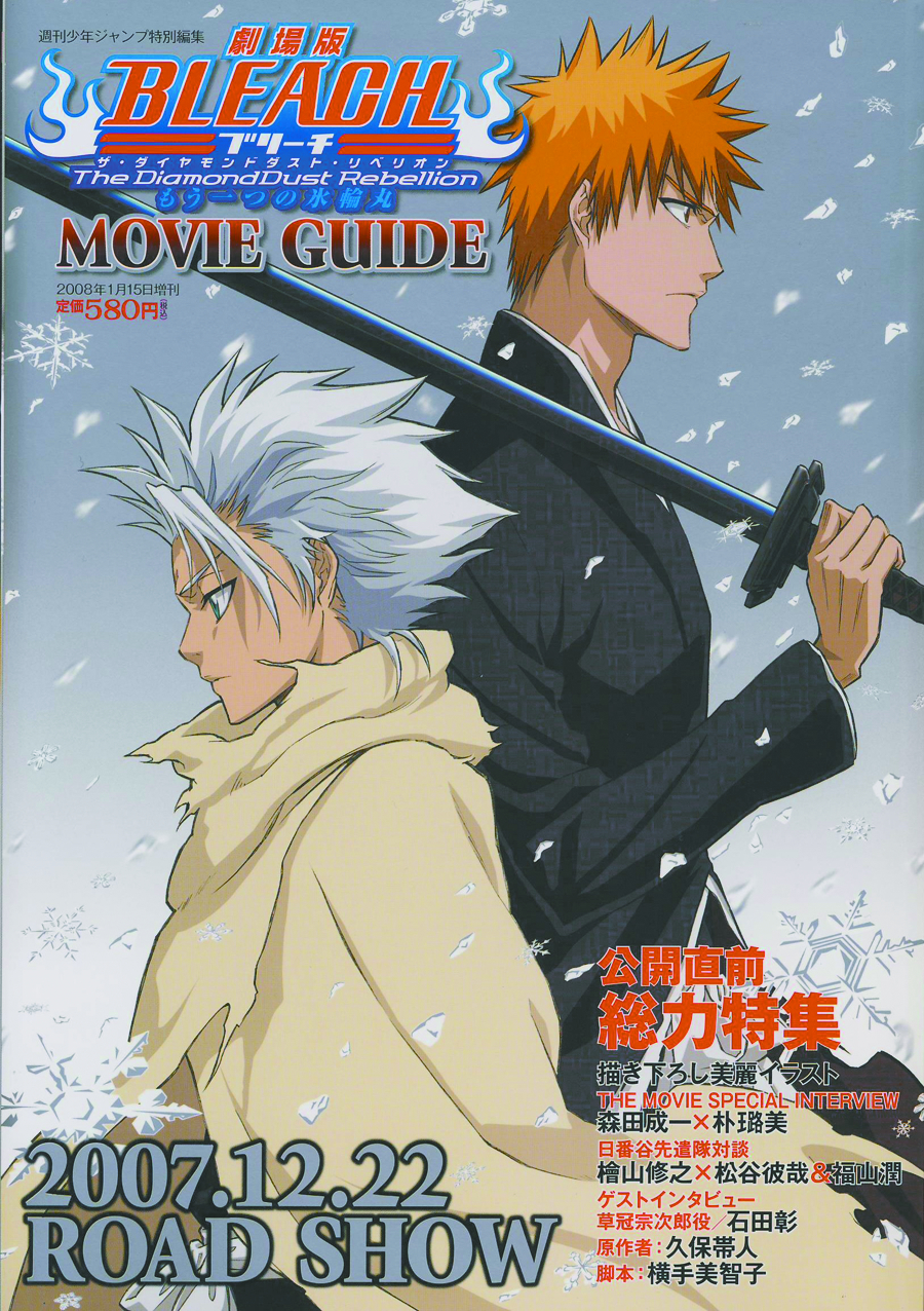 FEB084304 - BLEACH DIAMOND DUST REBELLION MOVIE GUIDE - Previews World