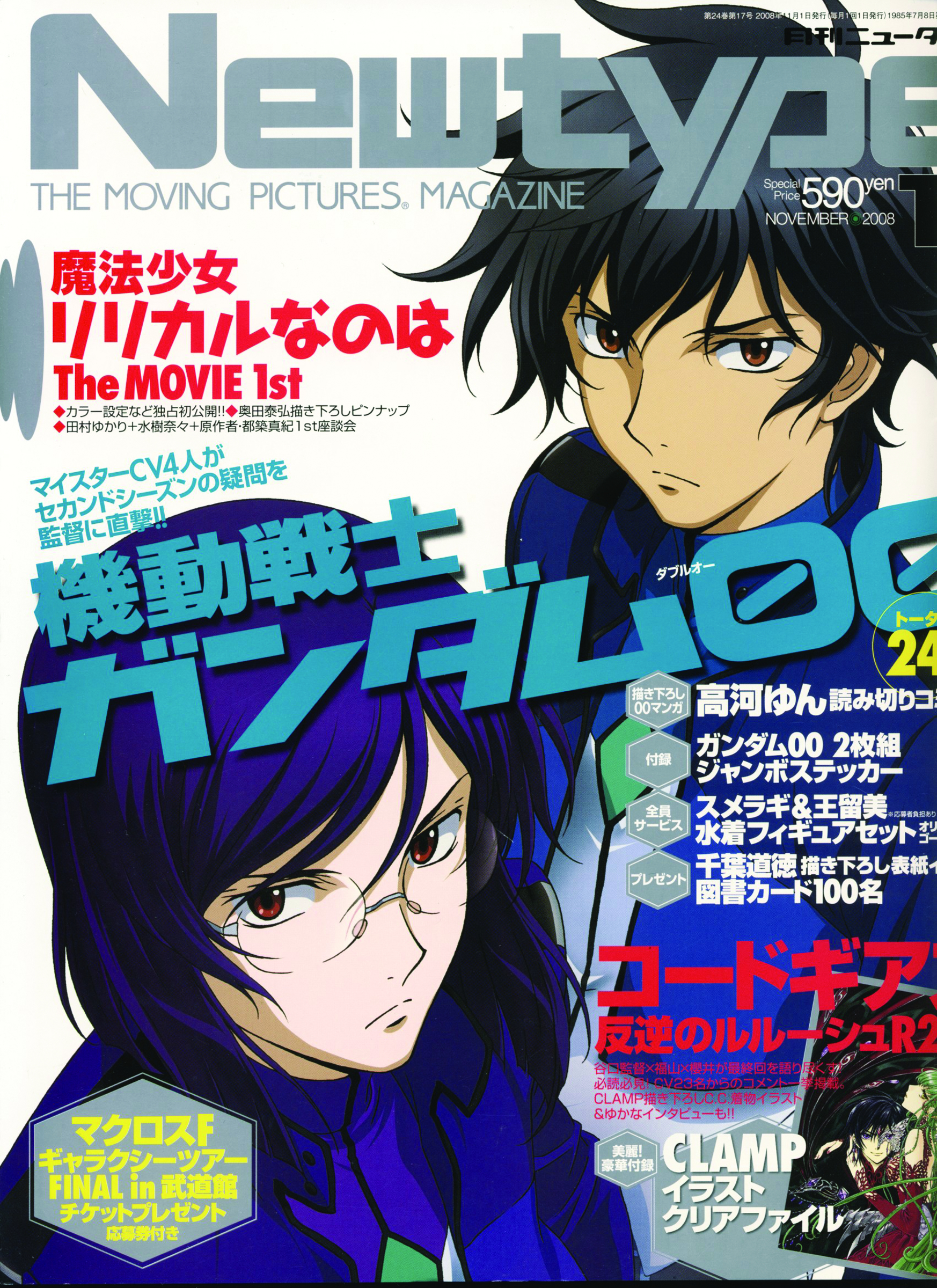 Dec Newtype Mar 09 Previews World