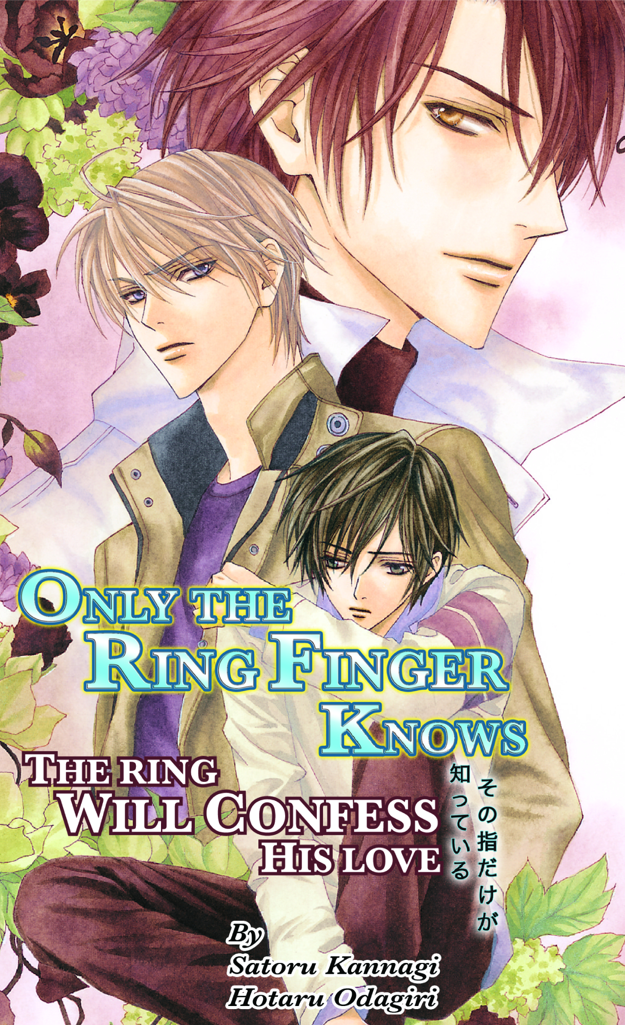 Apr Only The Ring Finger Knows Novel Vol 04 Of 5 Previews World