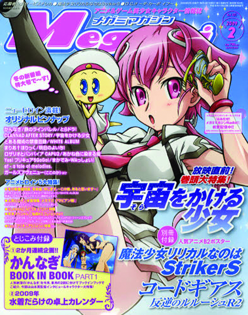 APR091104 - MEGAMI JUL 2009 - Previews World