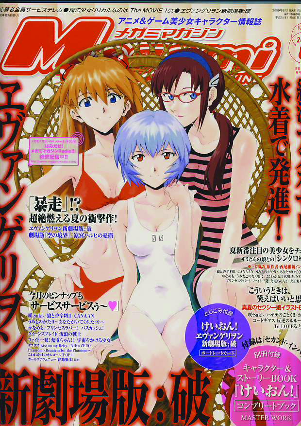 Sep Megami Dec 09 Previews World