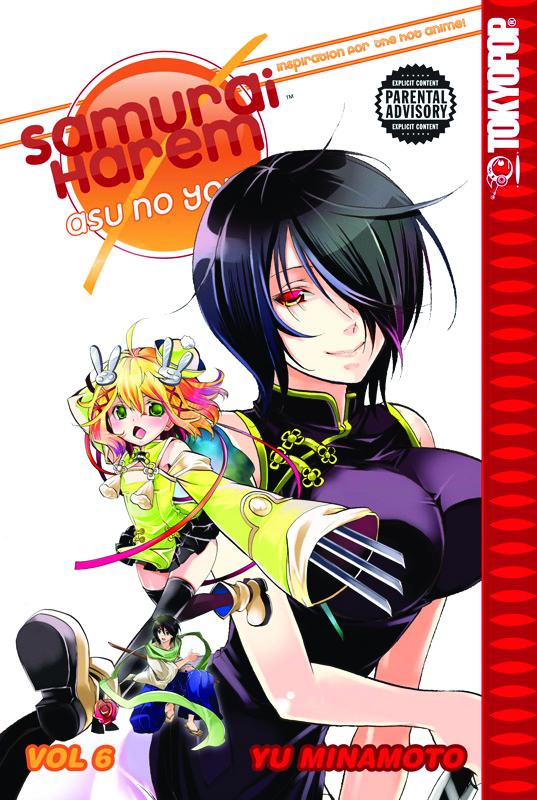  Samurai Harem: Complete Collection : SAMURAI HAREM