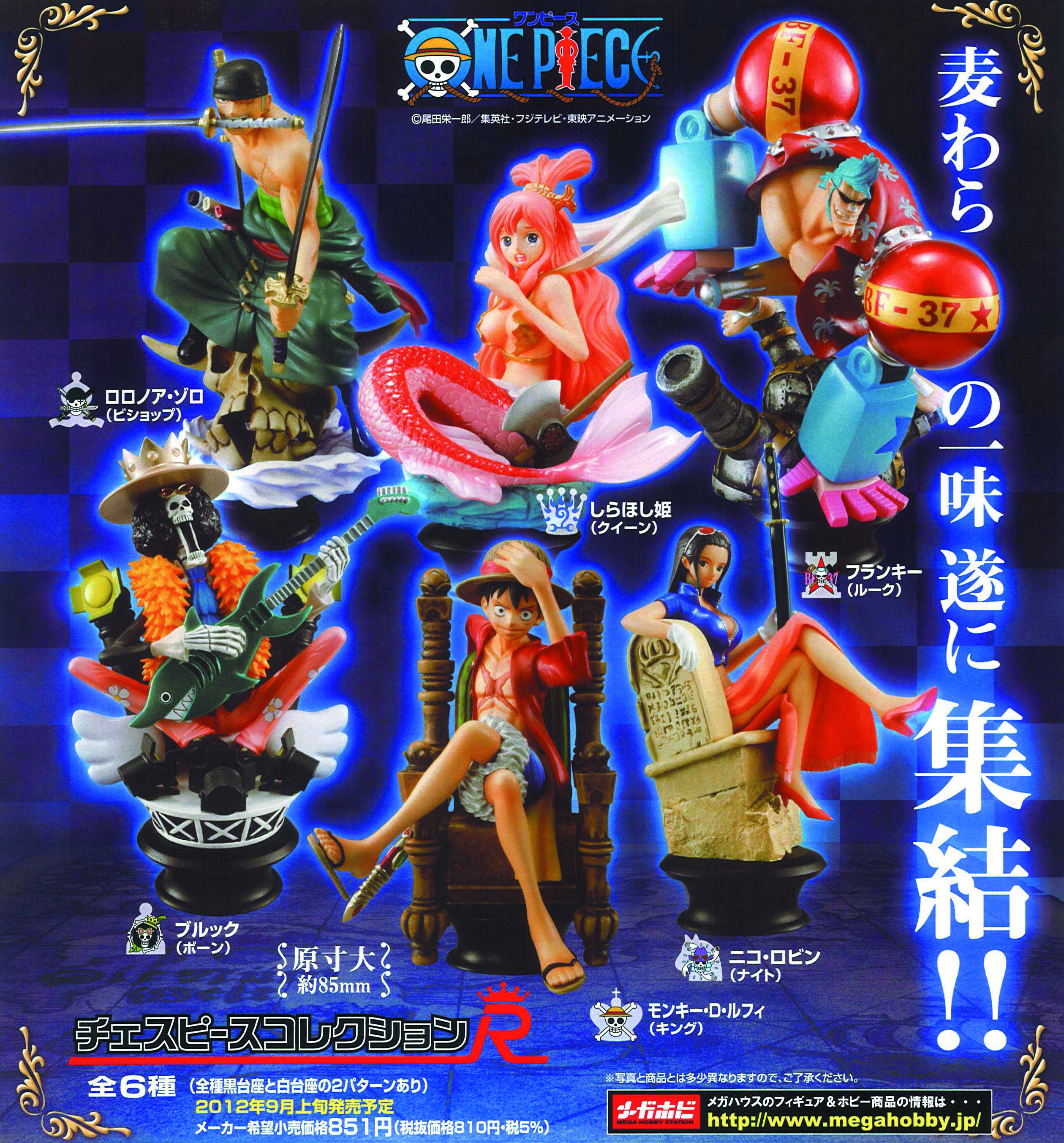  Chess Piece Collection R ONEPIECE Vol.2 (BOX) (japan import) :  Toys & Games