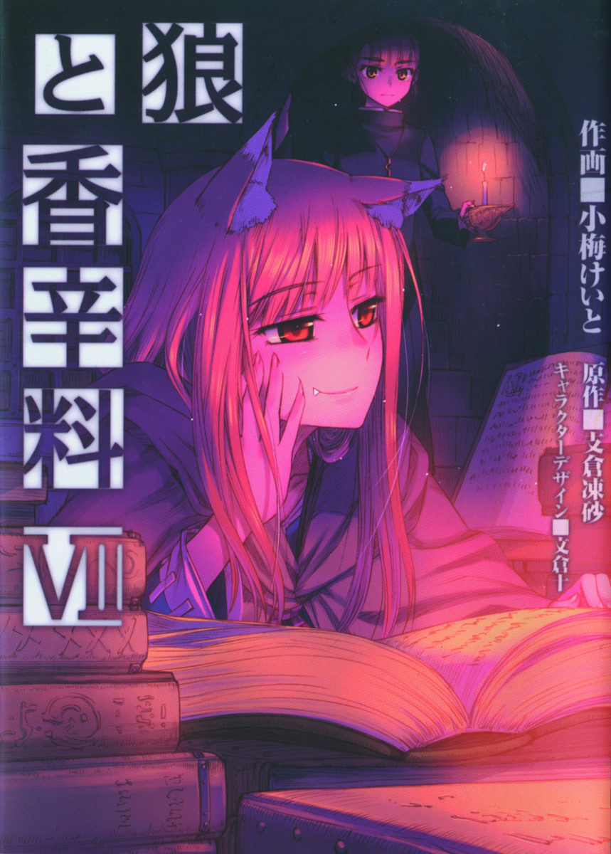 (USE OCT148409) SPICE AND WOLF GN VOL 07 (MR)