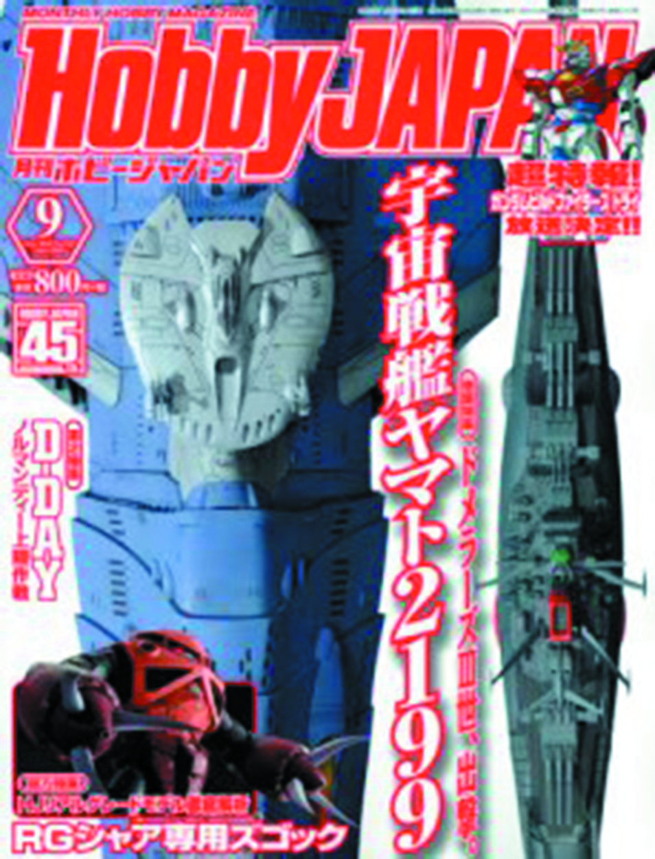 OCT141898 HOBBY JAPAN JAN 2015 Previews World