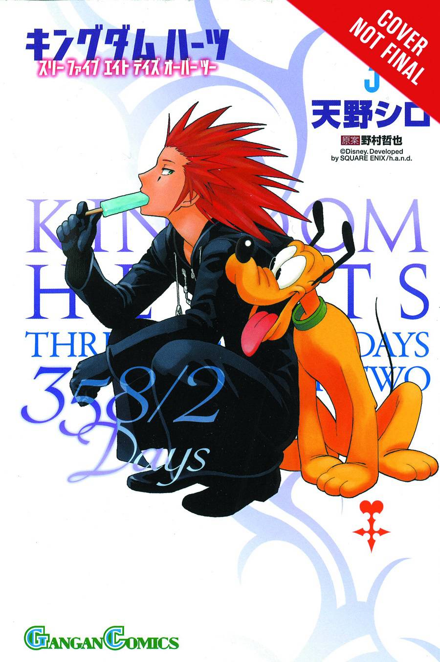 Dec1418 Kingdom Hearts 358 2 Days Gn Vol 03 New Ptg Previews World