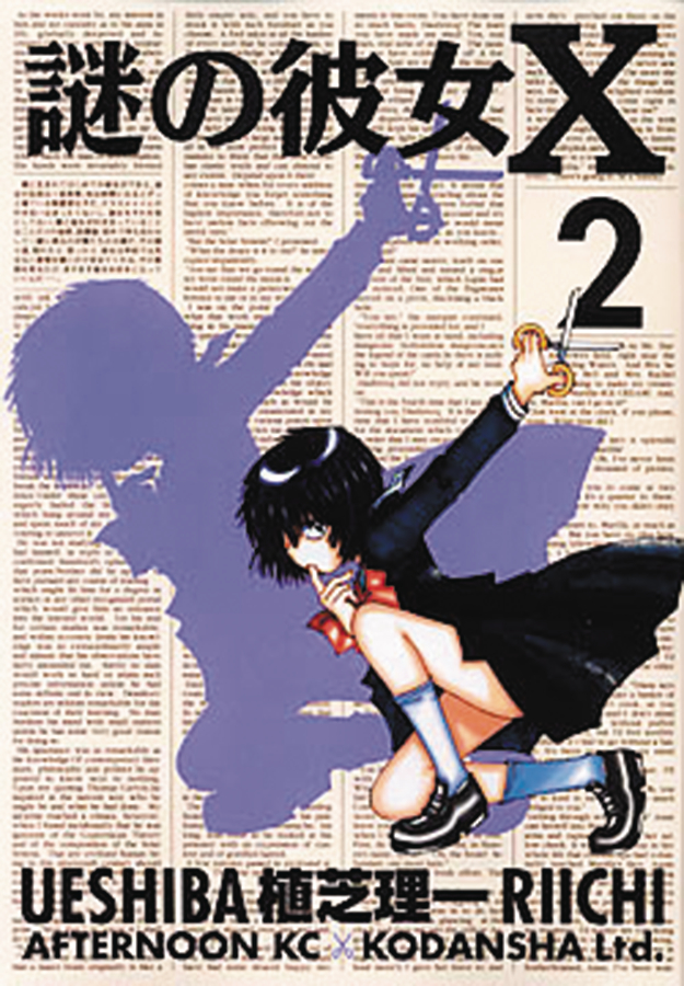 Mysterious Girlfriend X, Vol. 2 by Riichi Ueshiba