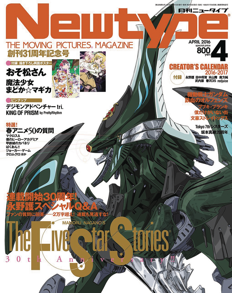 Jun Newtype Sep 16 Previews World