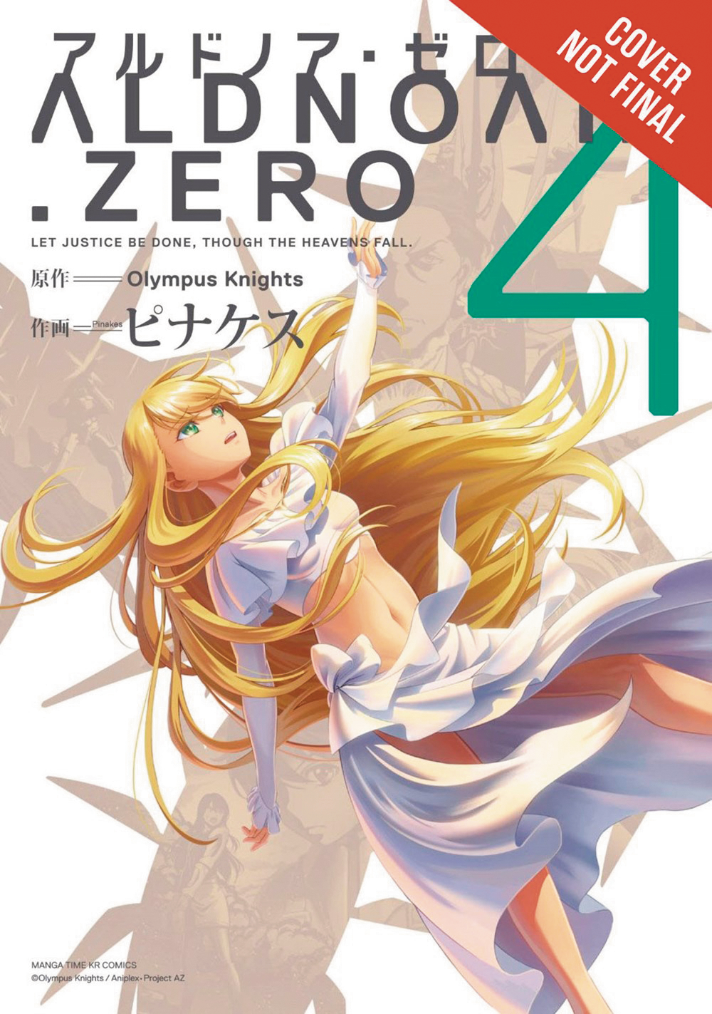 aldnoah zero season one gn vol 04