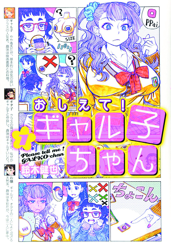 AUG161871 - PLEASE TELL ME GALKO CHAN GN VOL 01 - Previews World