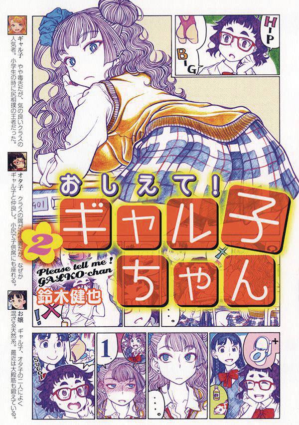 NOV161757 - PLEASE TELL ME GALKO CHAN GN VOL 02 - Previews World