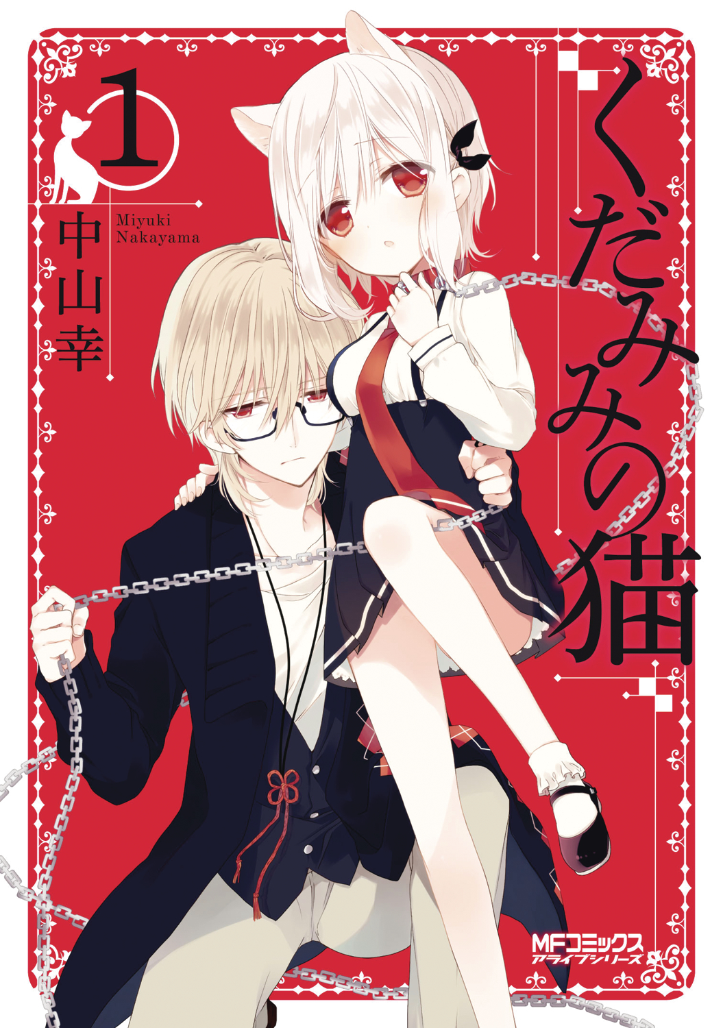 Kaguya-Sama: Love Is War, Vol. 01: Volume 1