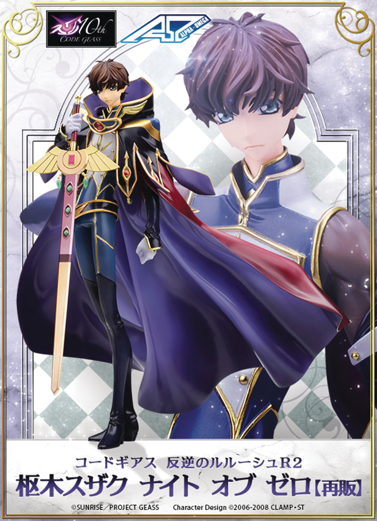 G.E.M. Series: Code Geass Lelouch of the Rebellion R2 - CLAMP