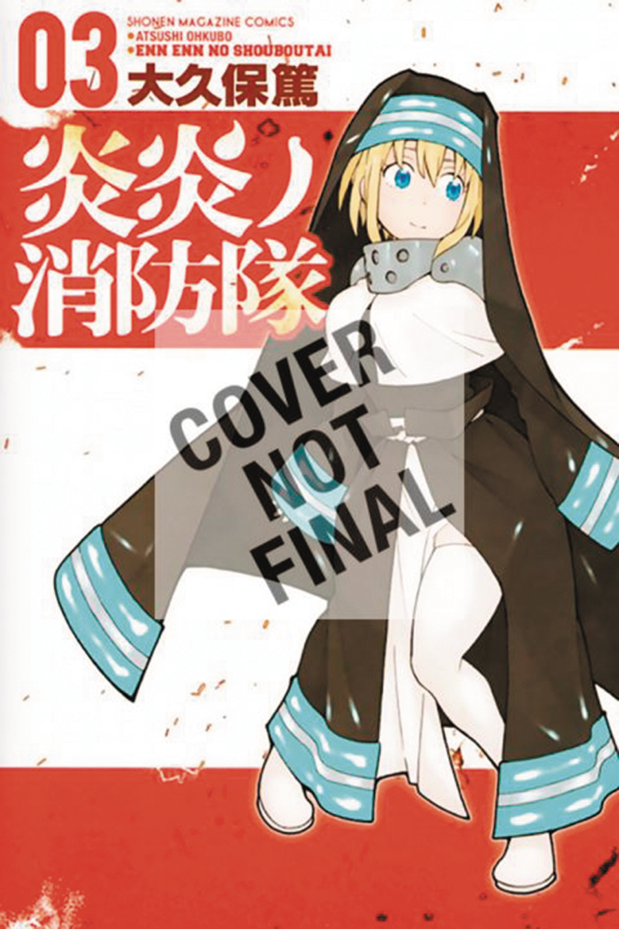 Atsushi Ohkubo: Fire Force / Enn Enn no Shouboutai Official