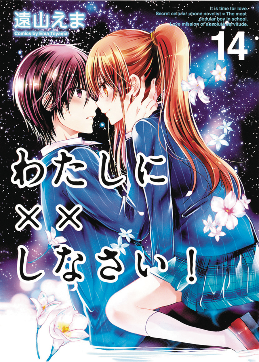 Манга Обмани меня. Ema комикс. Missions of Love Manga Volume.