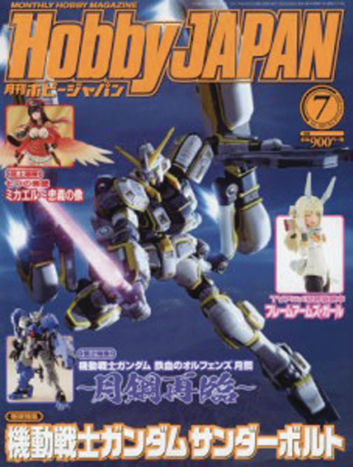 AUG172403 - HOBBY JAPAN NOV 2017 - Previews World