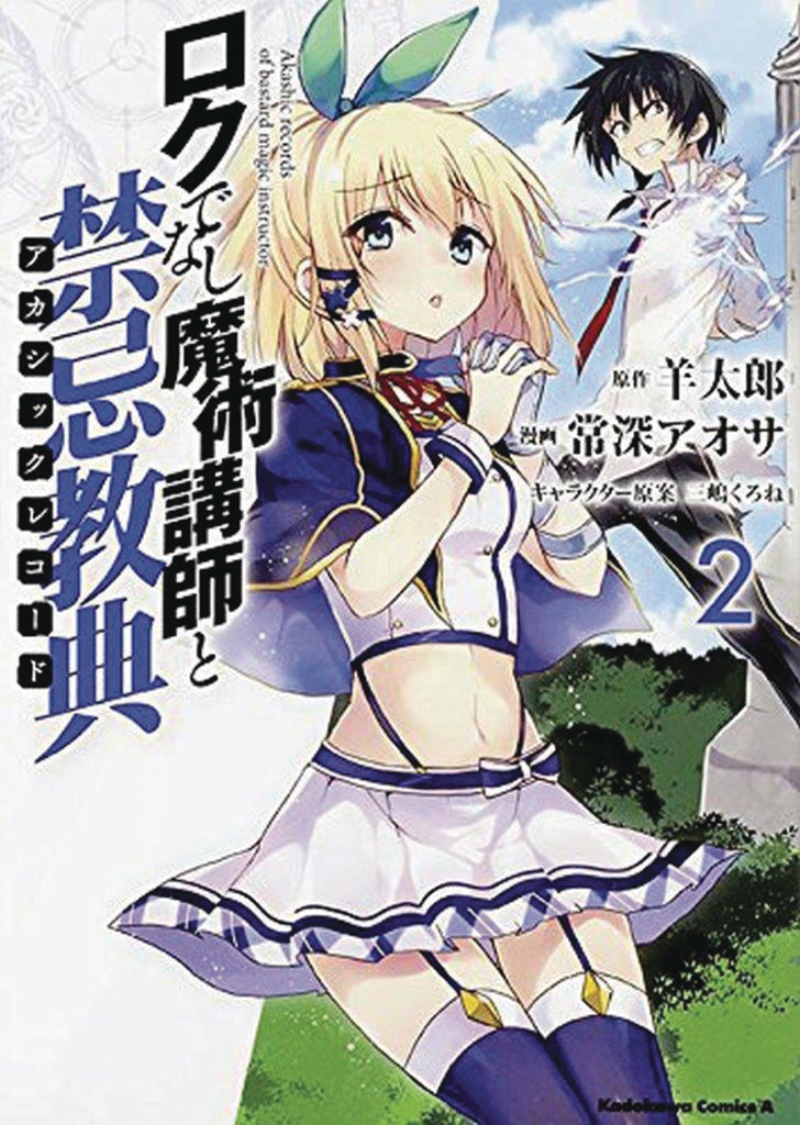 Sep Akashic Records Of Bastard Magical Instructor Gn Vol Previews World